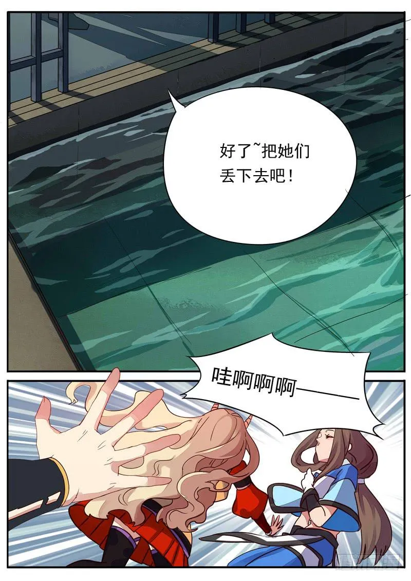 第六十九话 第2页