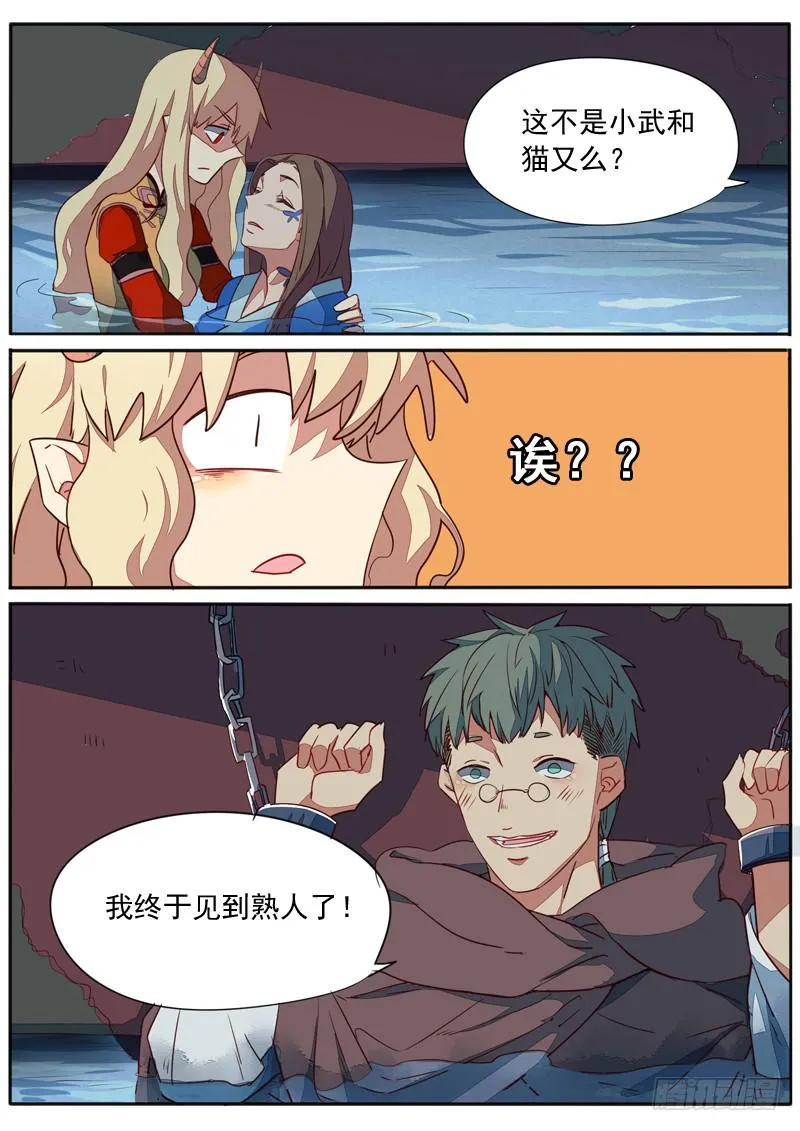 第六十九话 第5页