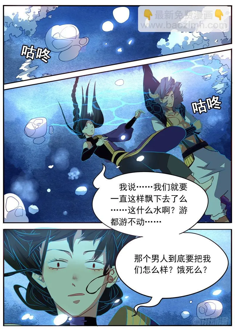 第七十话 第2页
