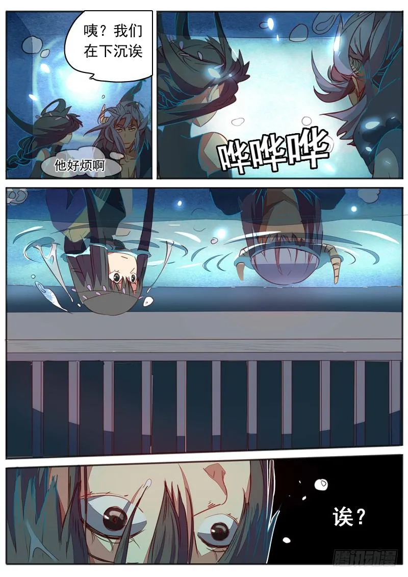 第七十话 第4页