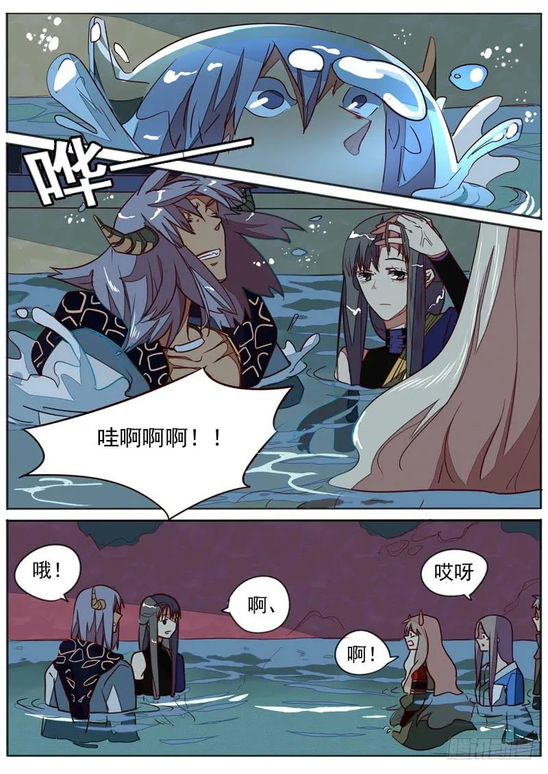 第七十话 第6页