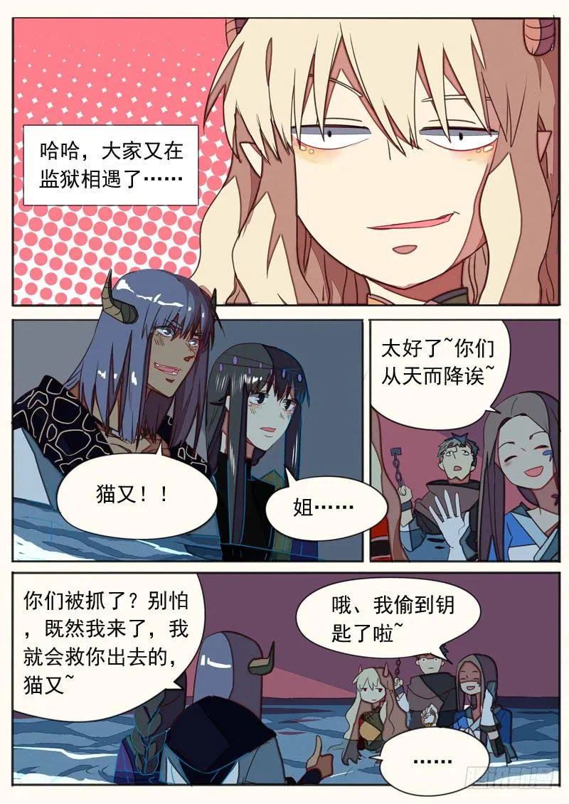 第七十话 第7页