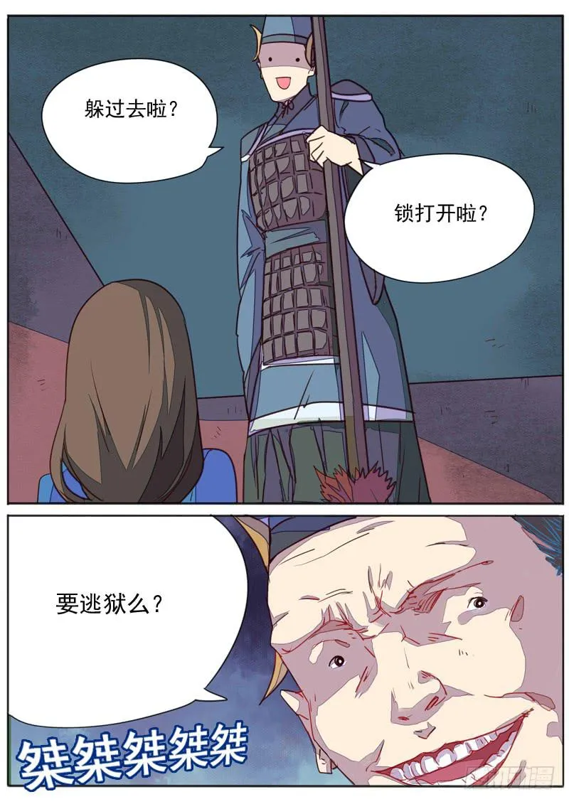 第七十话 第9页