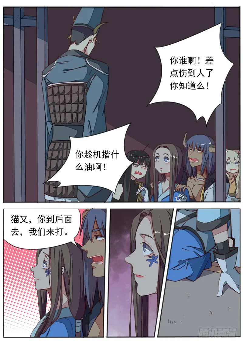 第七十一话 第1页