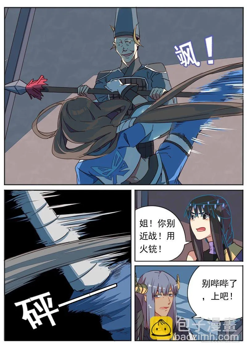 第七十一话 第2页