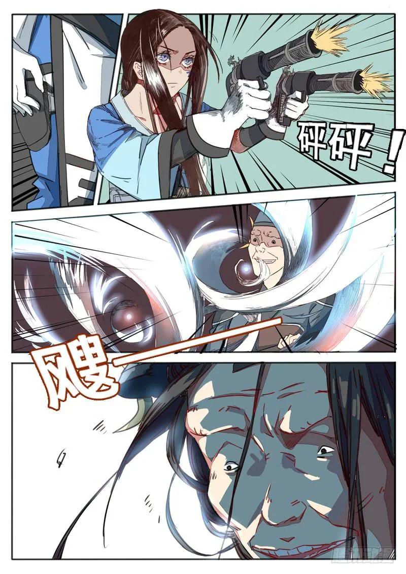 第七十一话 第3页