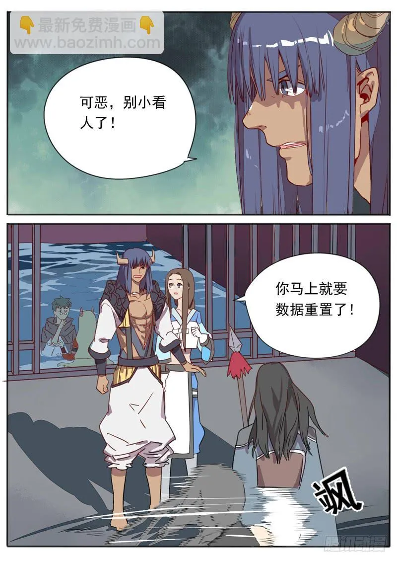 第七十一话 第6页