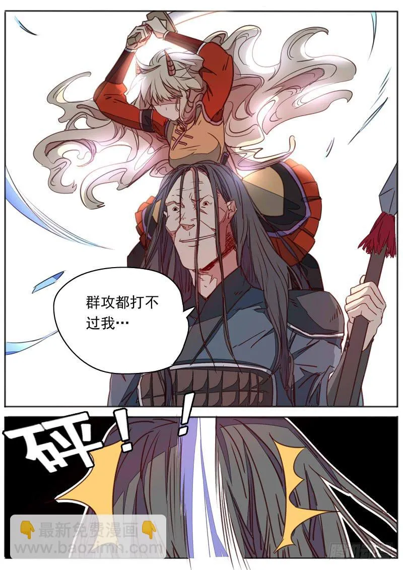 第七十一话 第8页