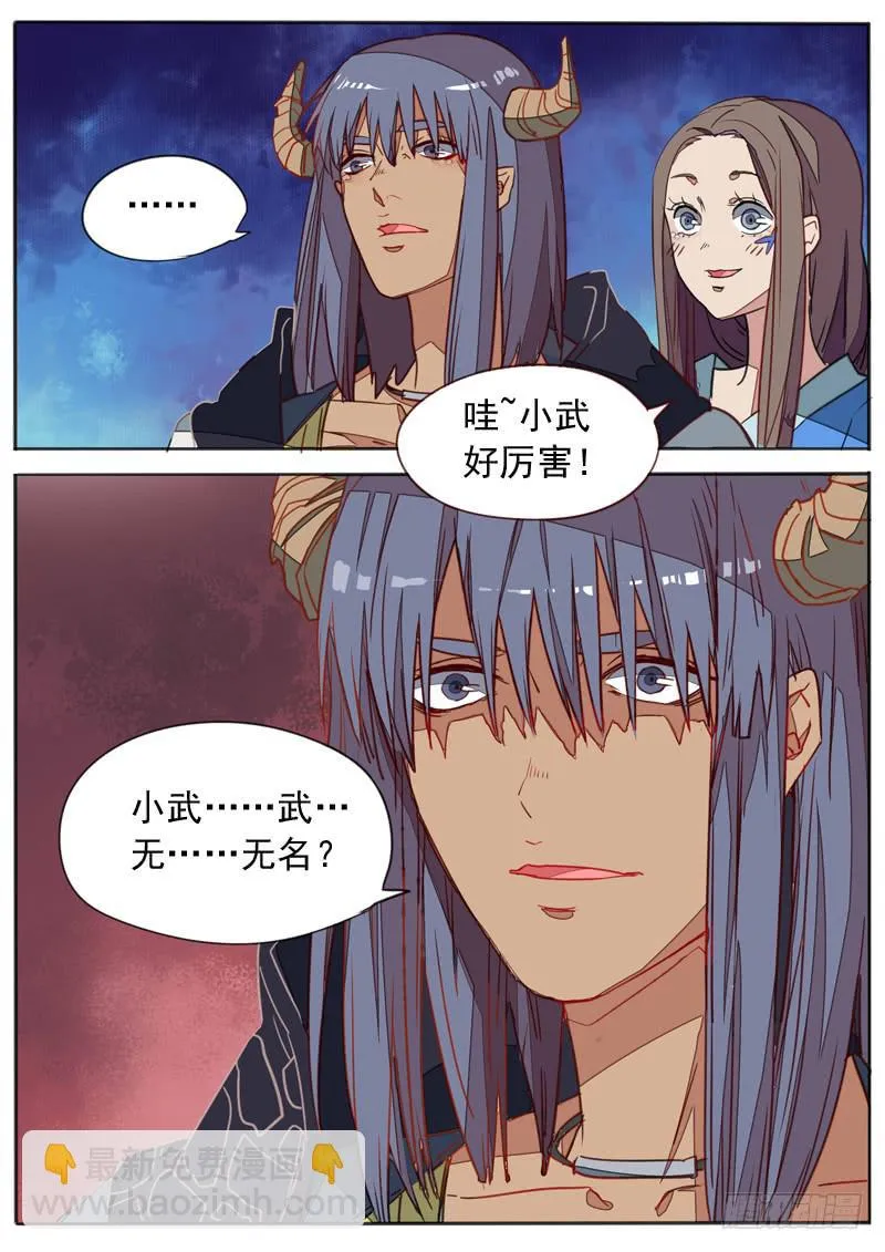 第七十一话 第10页