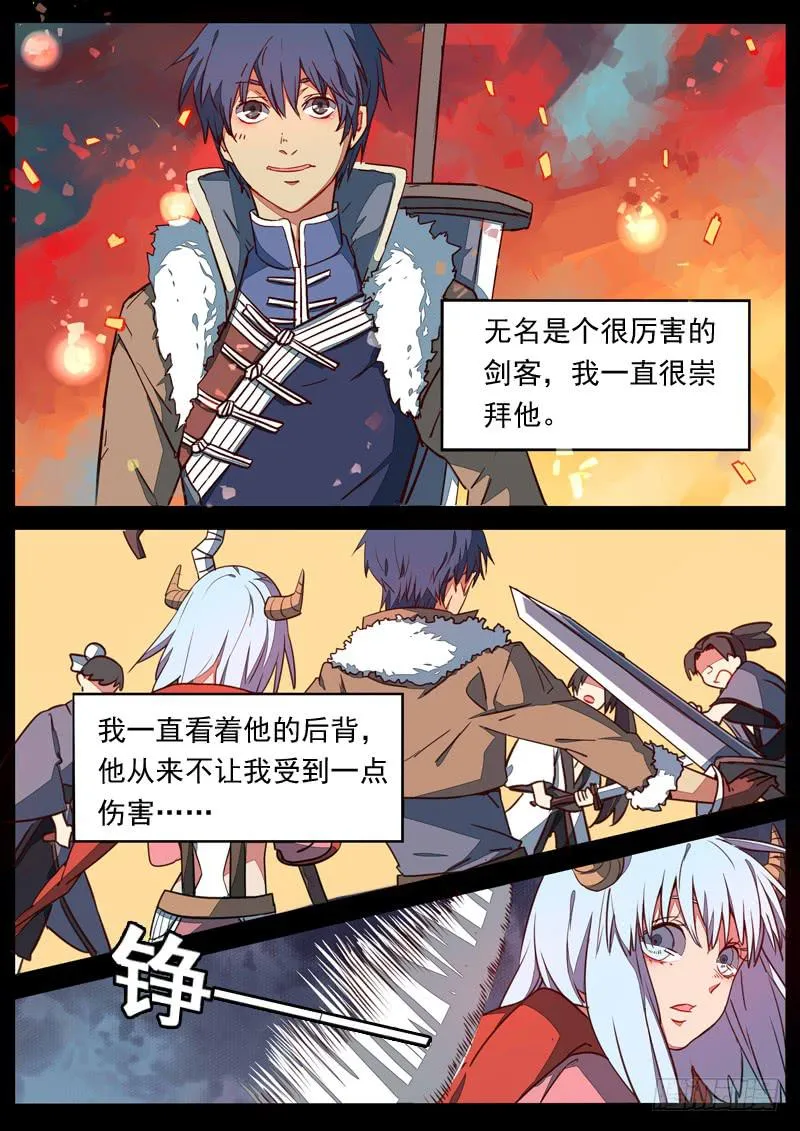 第七十二话 第2页
