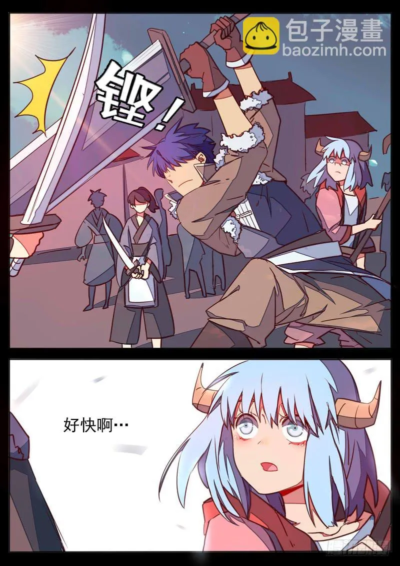 第七十二话 第3页