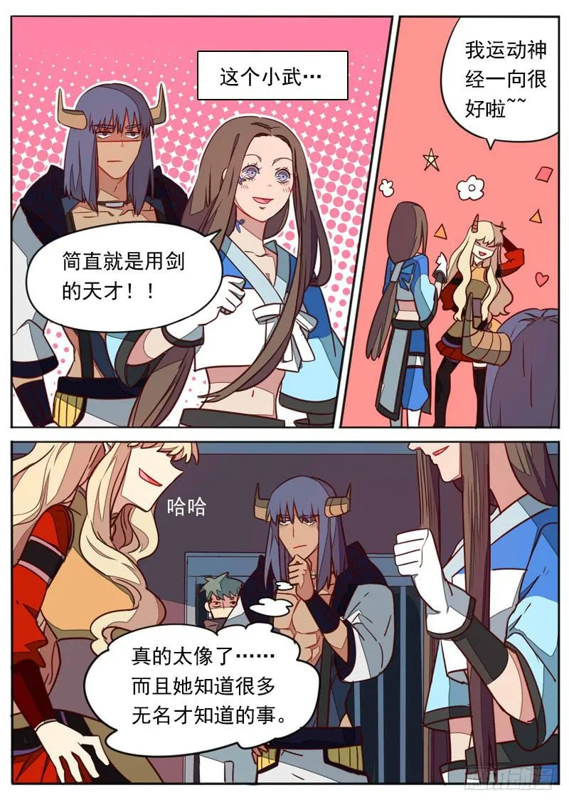 第七十二话 第5页