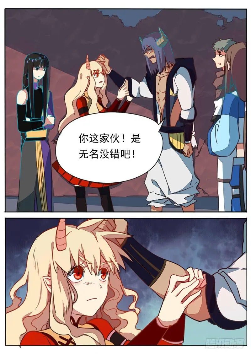 第七十二话 第7页