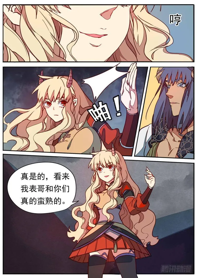 第七十二话 第8页