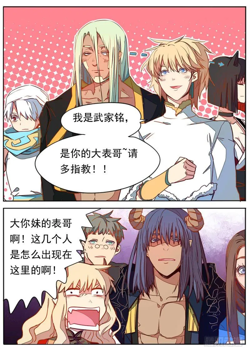 第七十二话 第10页