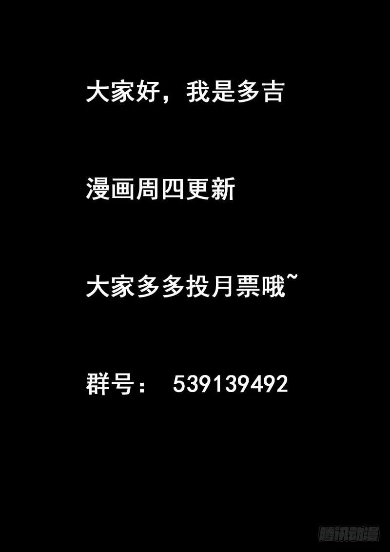 第七十二话 第11页