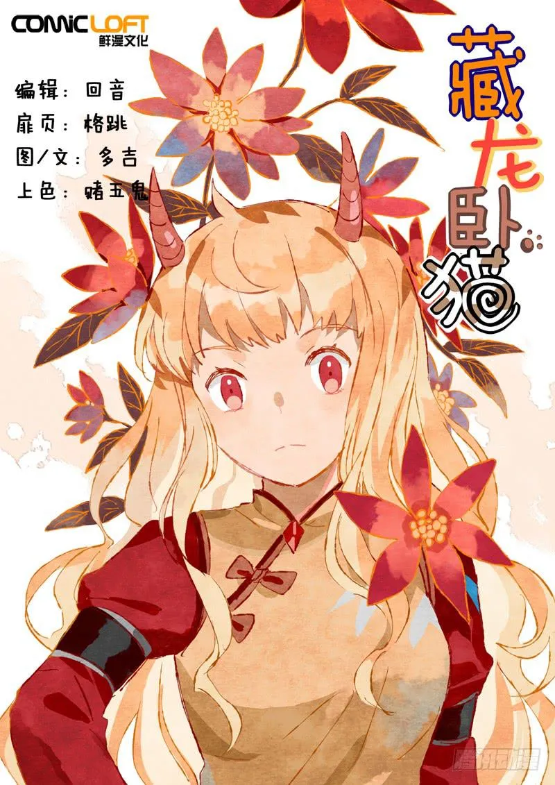第七十三话 第1页