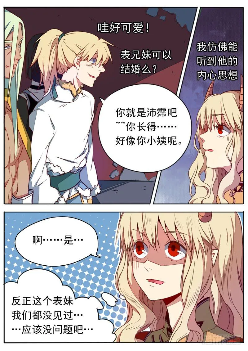第七十三话 第2页