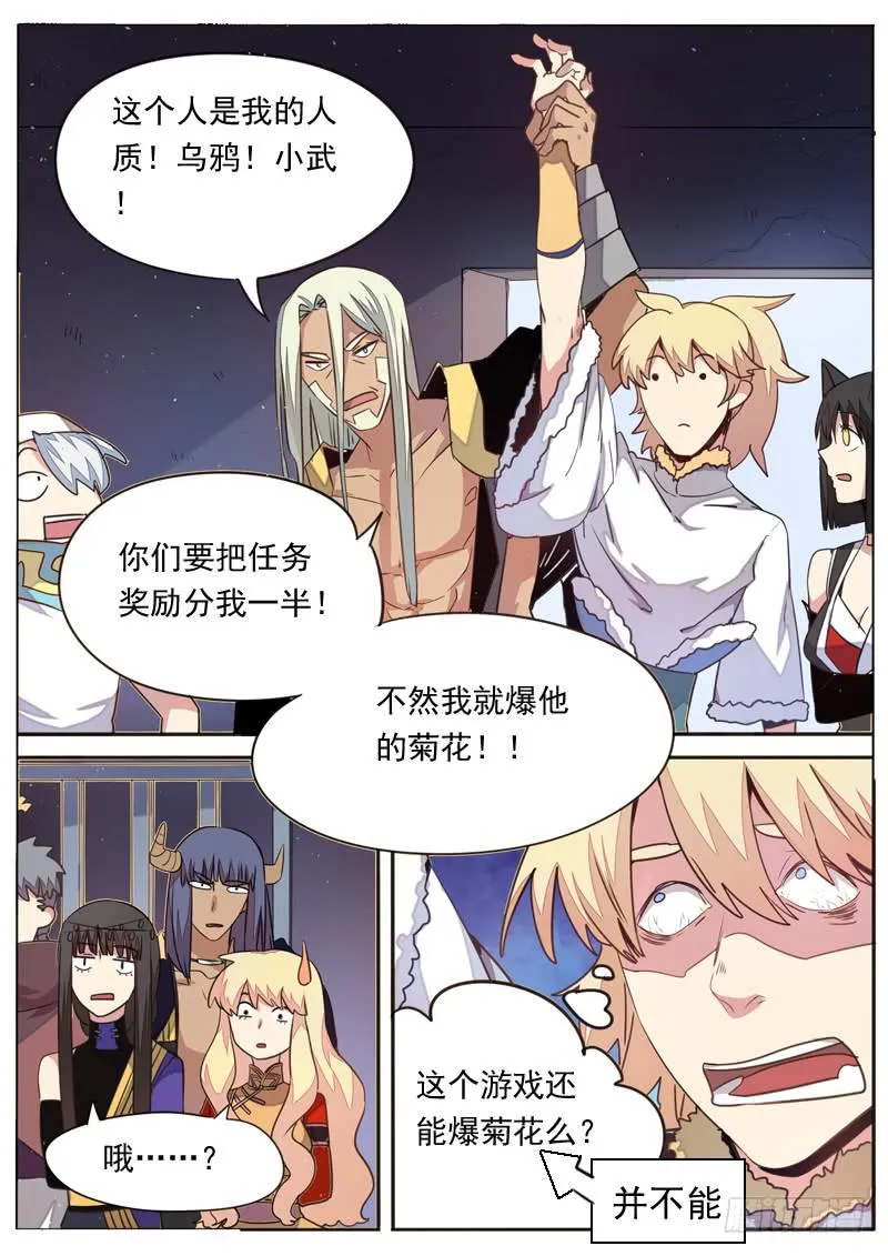 第七十三话 第5页