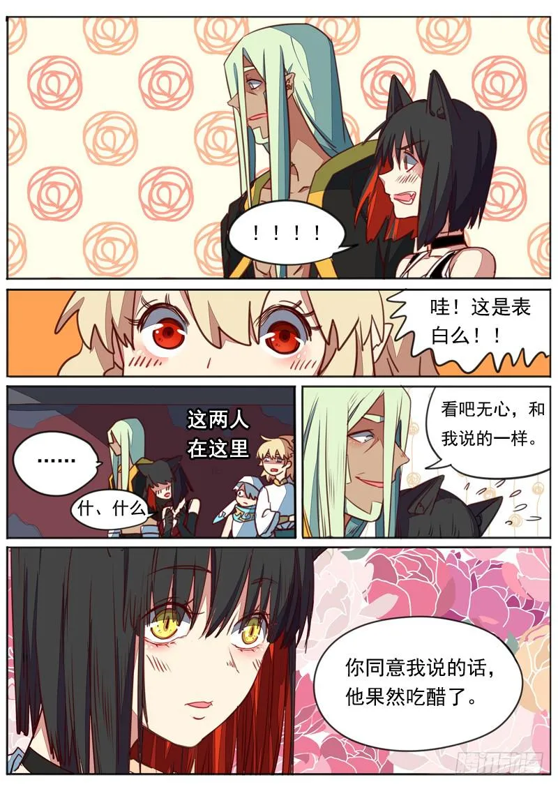 第七十三话 第9页