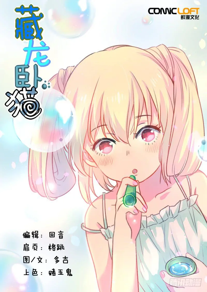 第七十四话 第1页