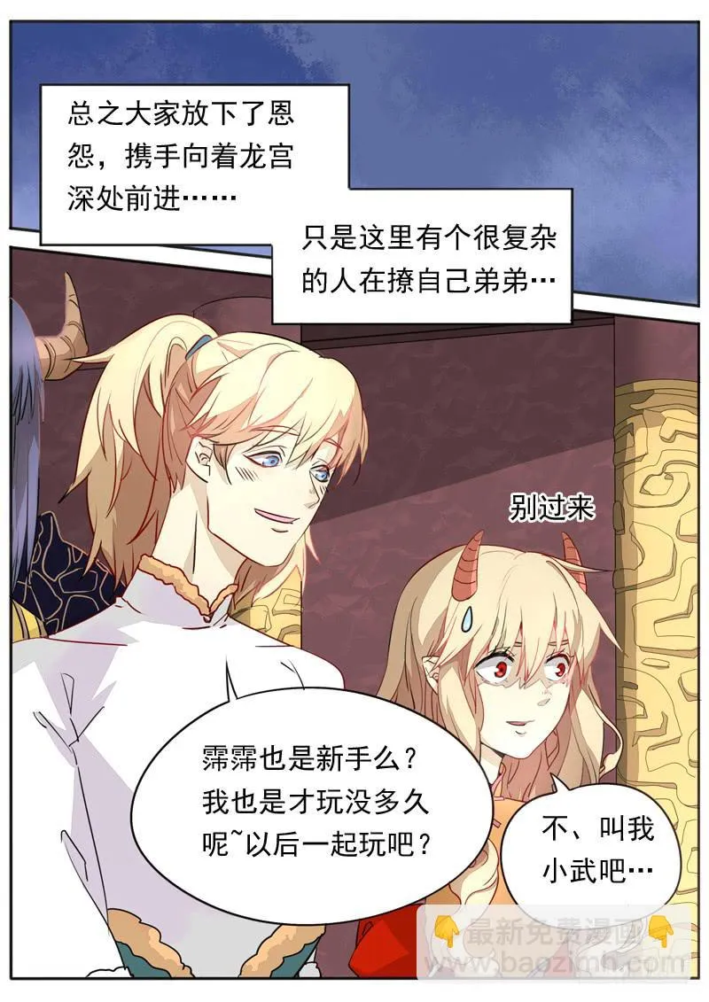 第七十四话 第2页