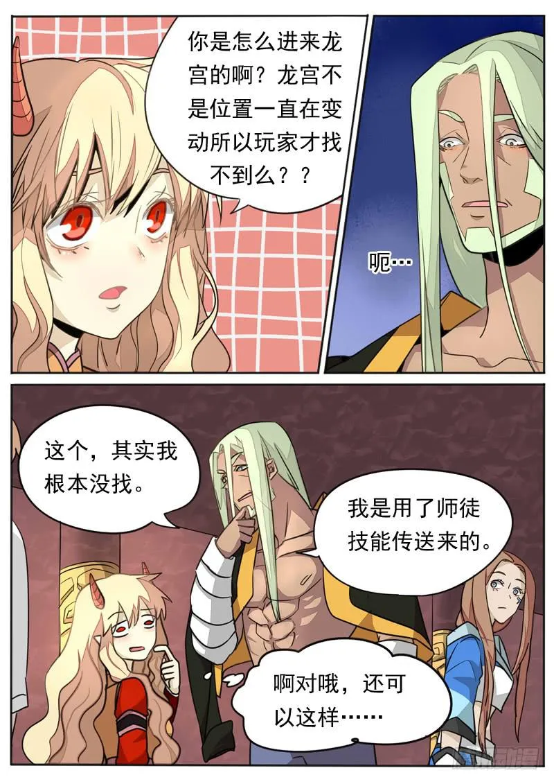 第七十四话 第4页