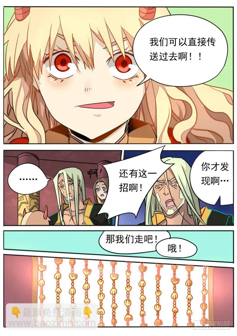 第七十四话 第6页