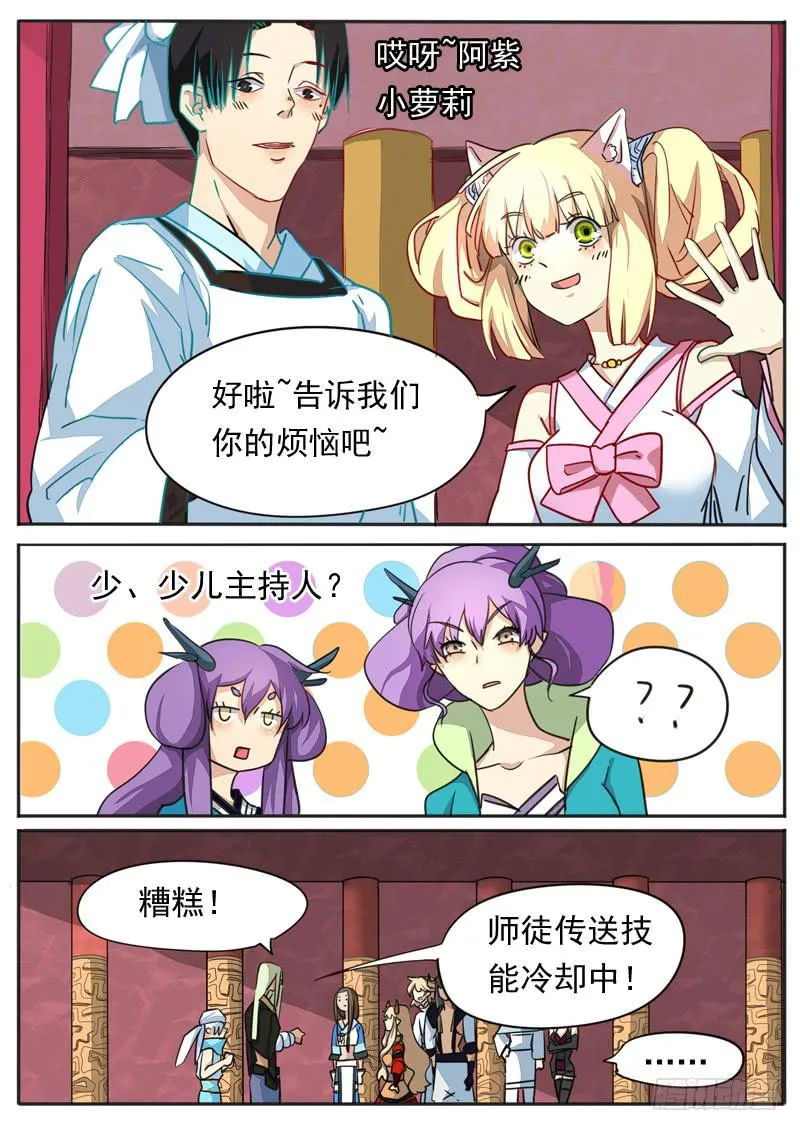 第七十四话 第9页