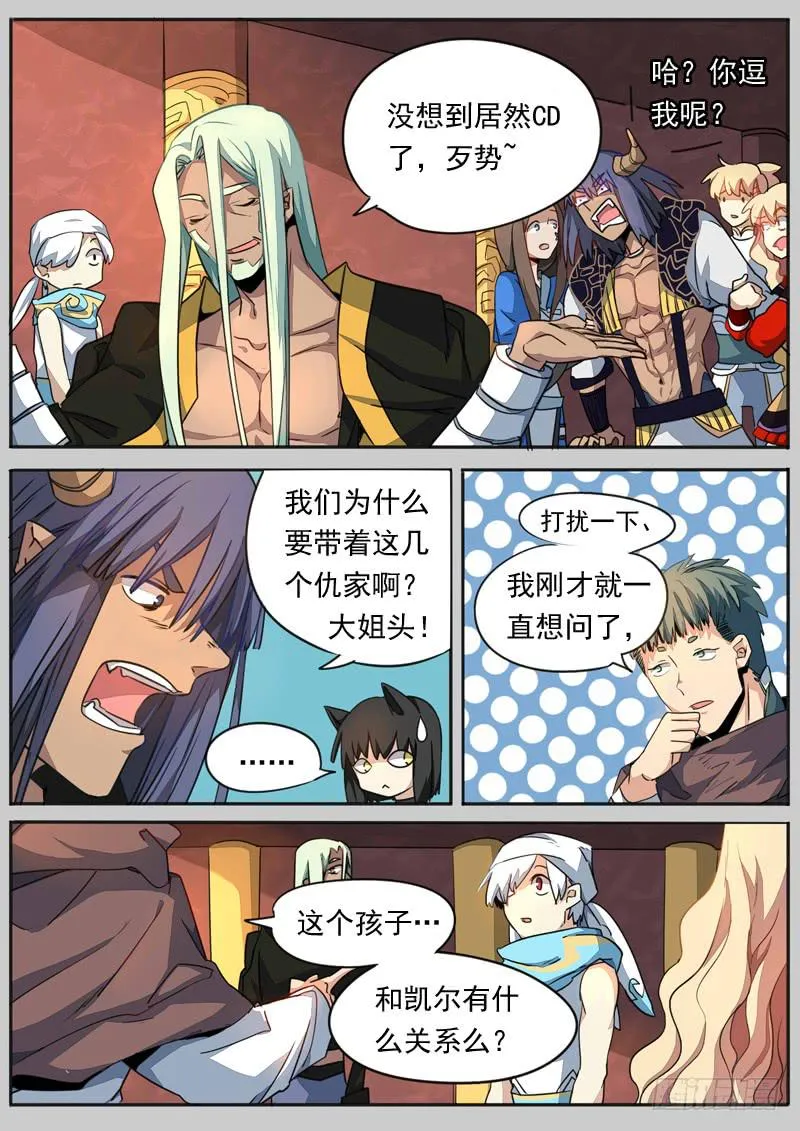 第七十五话 第1页