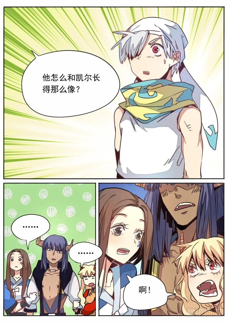 第七十五话 第2页