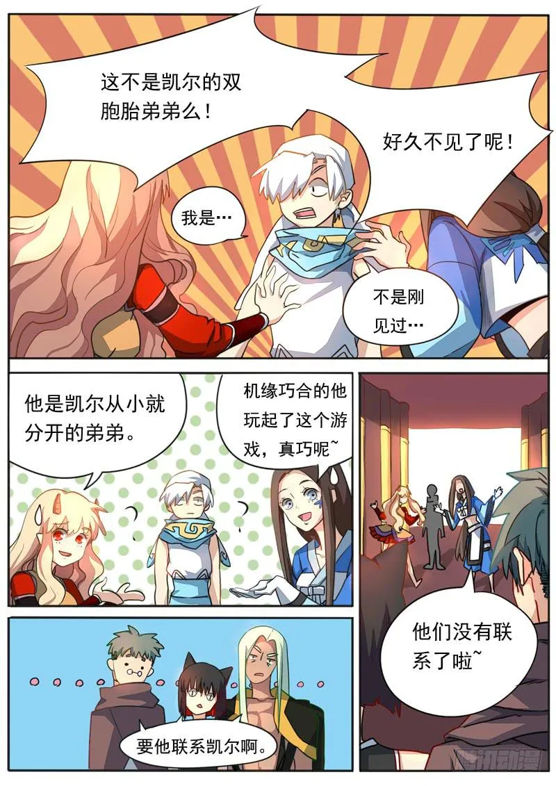 第七十五话 第3页