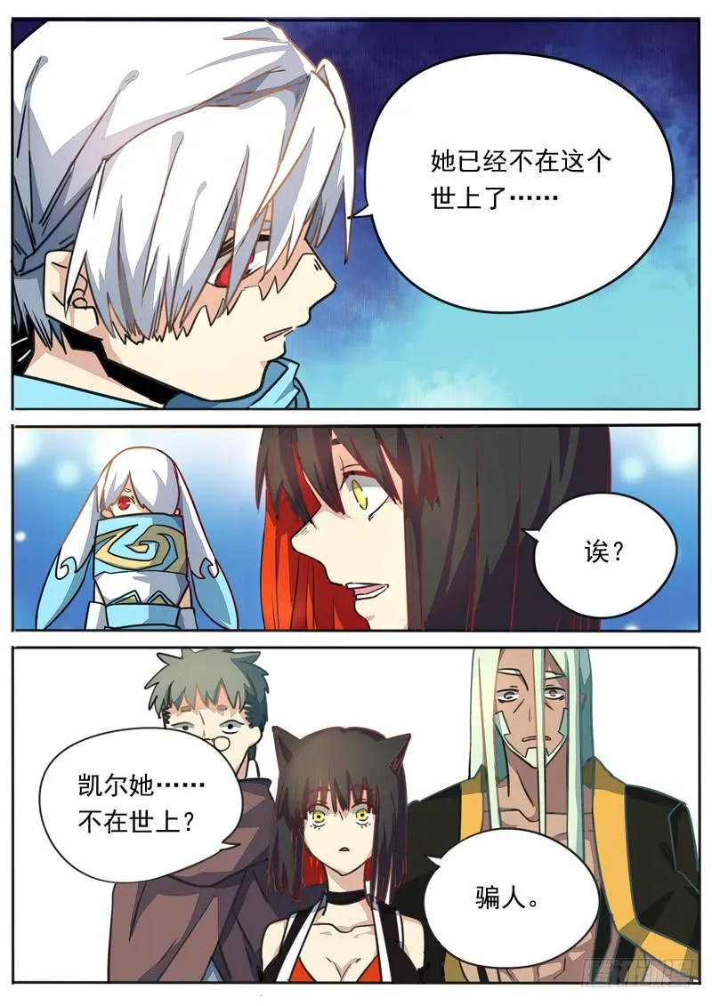 第七十五话 第5页