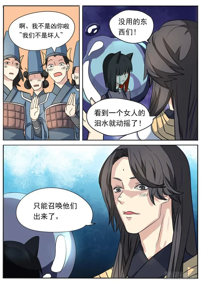 第七十五话 第8页