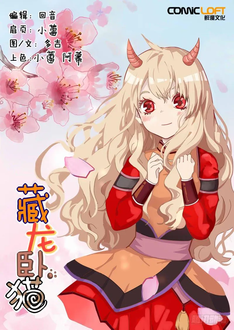 第七十六话 第1页