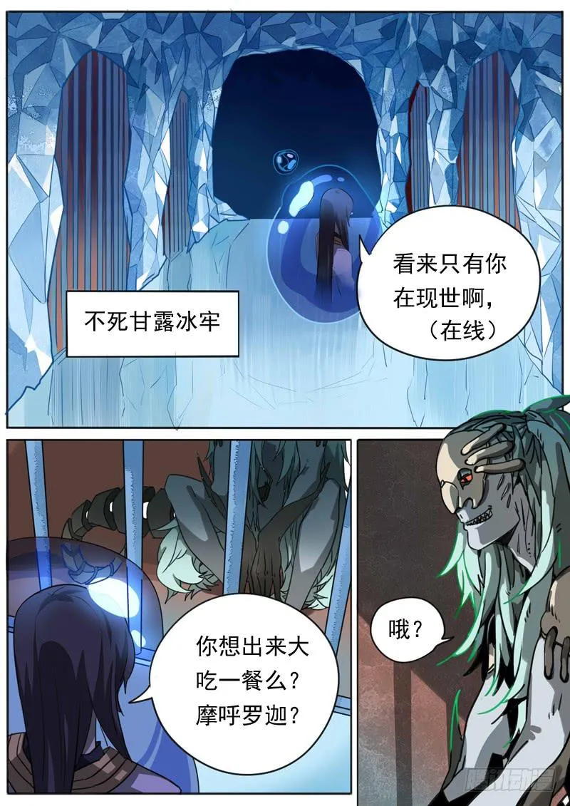 第七十六话 第2页