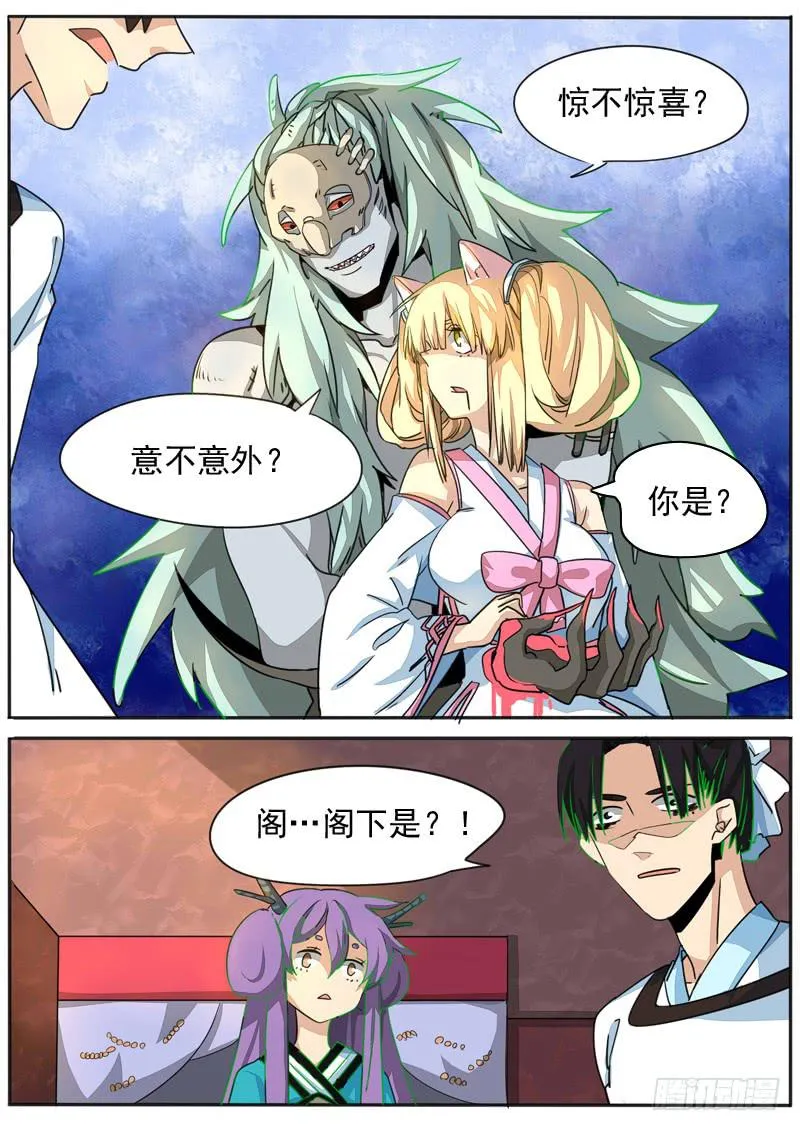 第七十六话 第9页