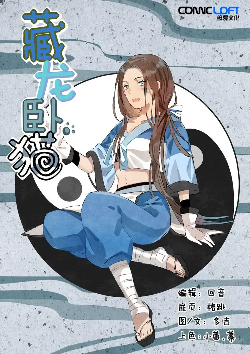 第七十七话 第1页