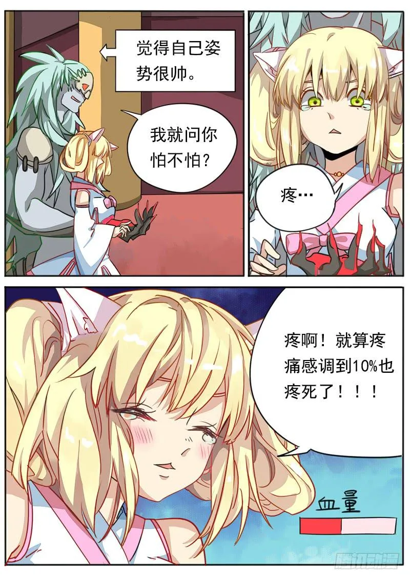 第七十七话 第2页