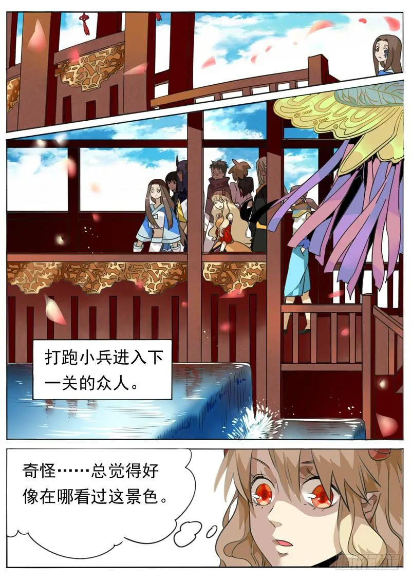 第七十七话 第7页
