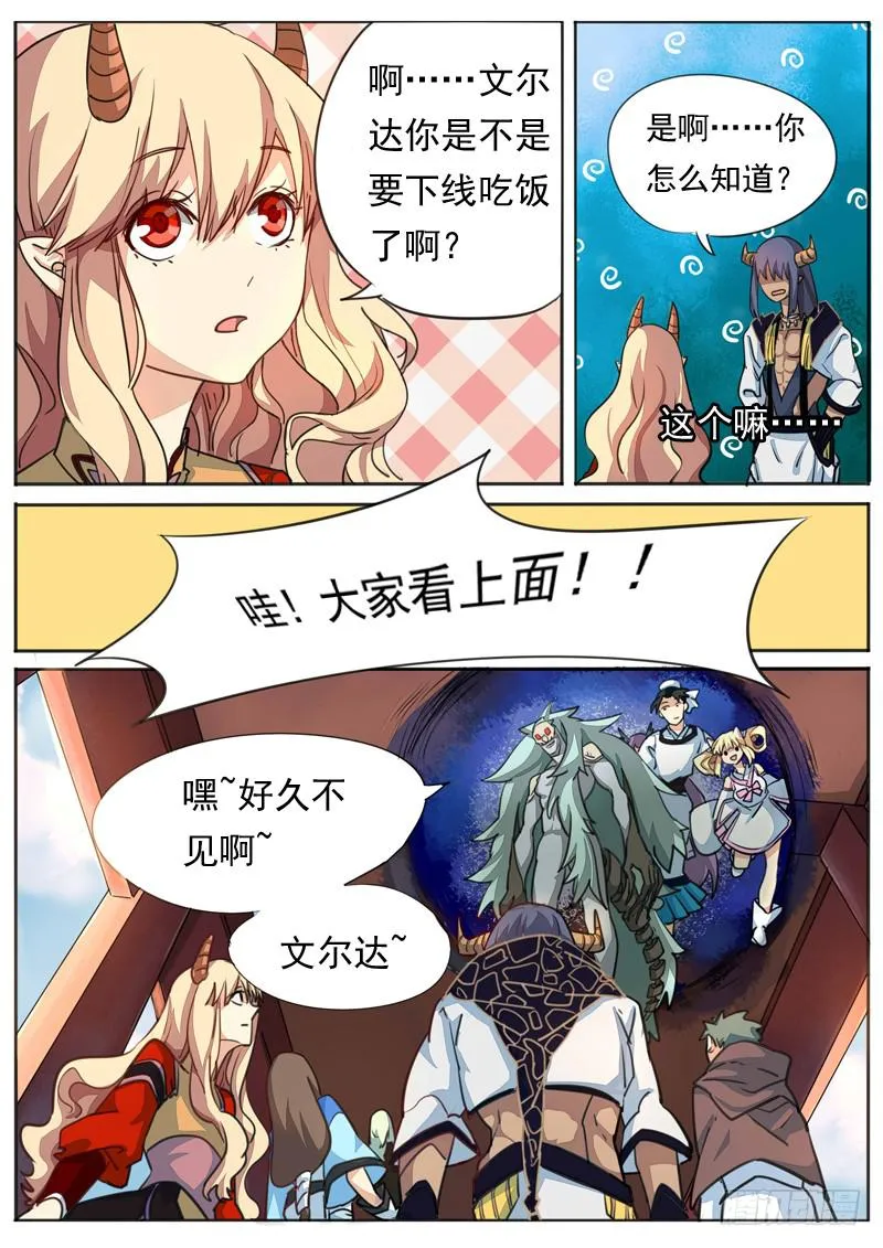 第七十七话 第9页