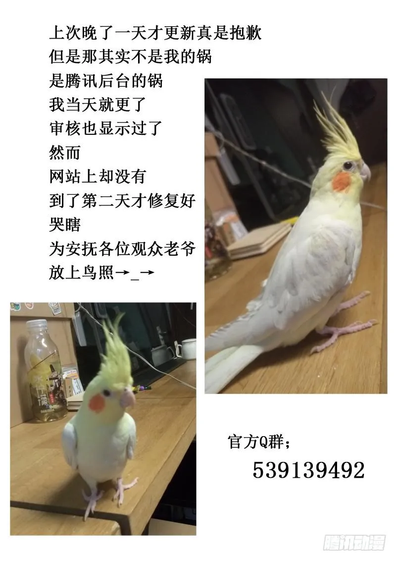 第七十七话 第10页
