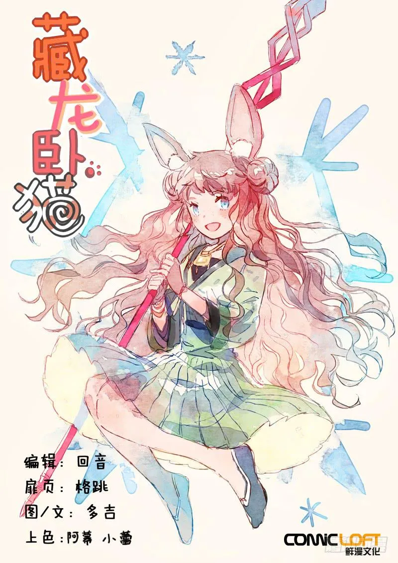 第七十八话 第1页
