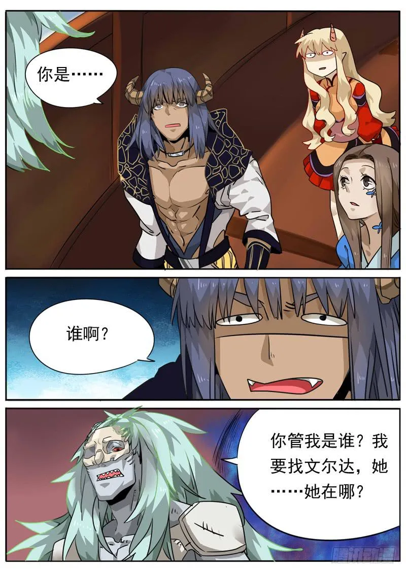 第七十八话 第2页