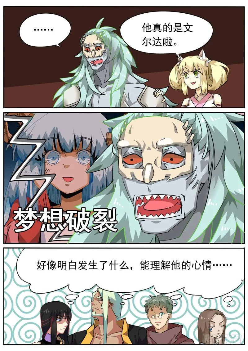 第七十八话 第7页