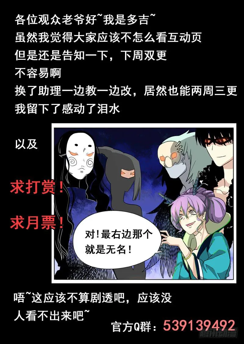 第七十八话 第10页