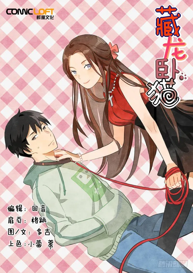第八十话 第1页
