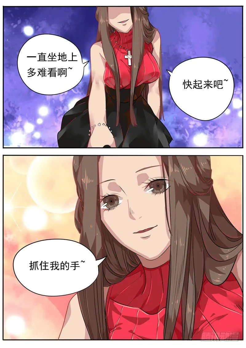 第八十话 第4页