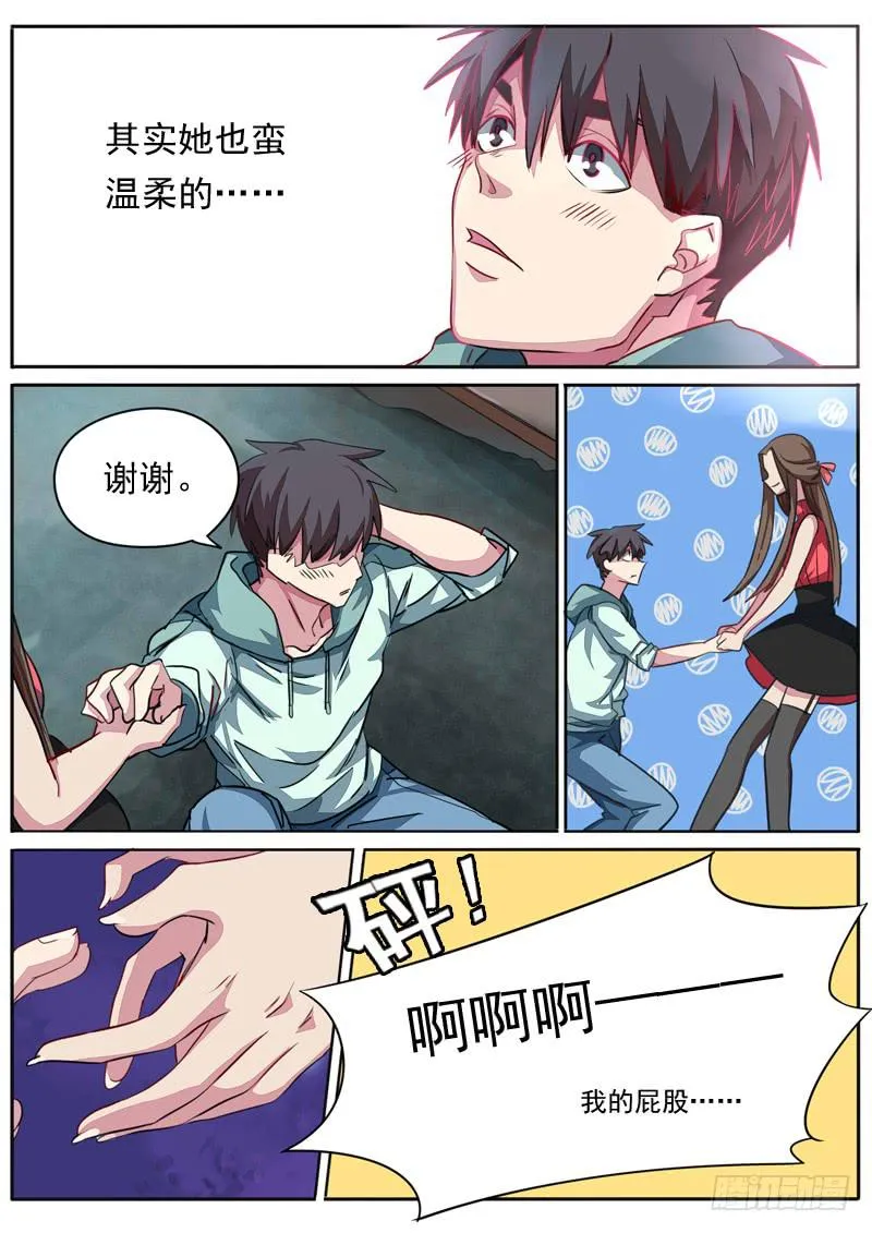 第八十话 第5页
