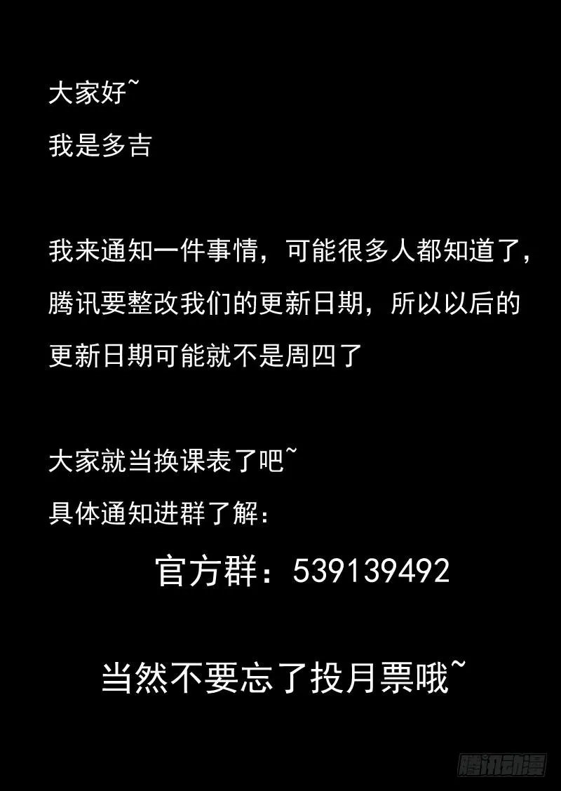 第八十话 第10页